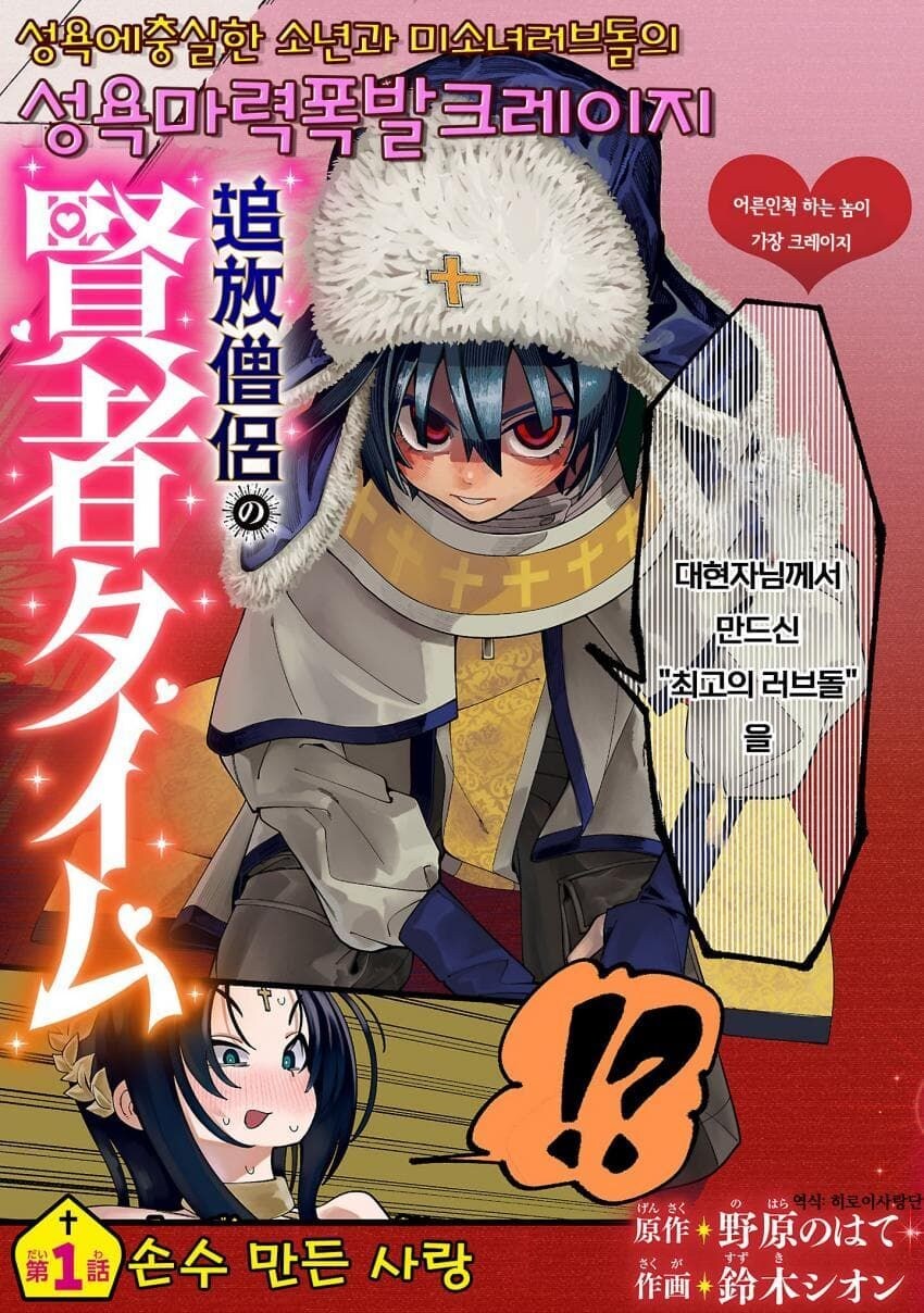 합당한 이유로 파티에서 추방당하는 manhwa_3.jpg