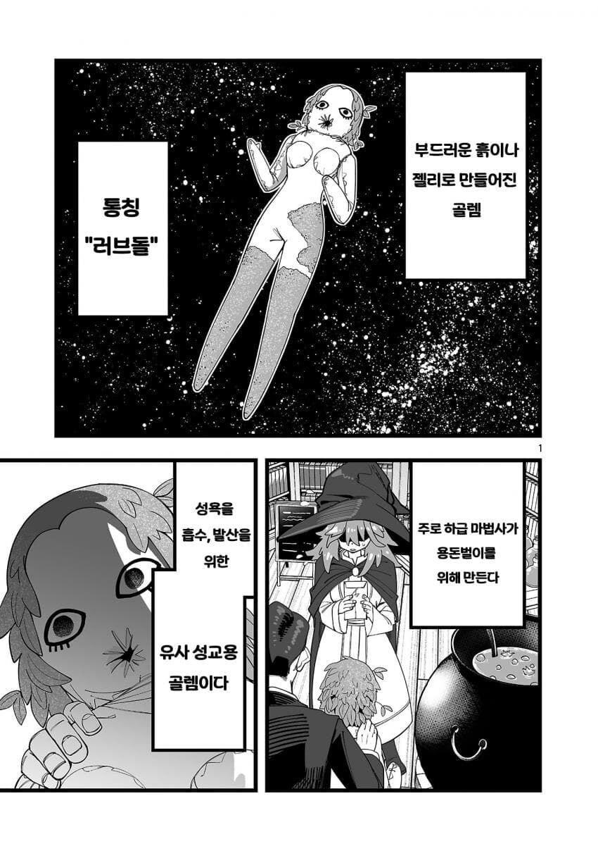 합당한 이유로 파티에서 추방당하는 manhwa_4.jpg