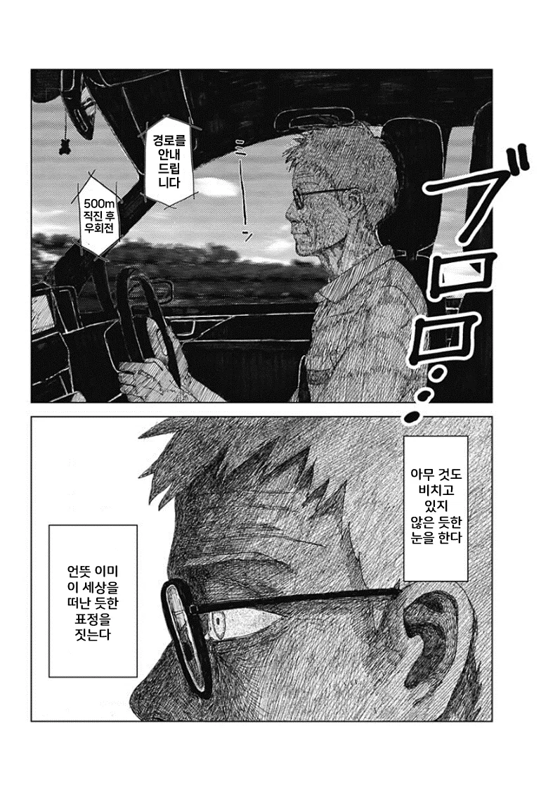 할머니가 돌아가신 후 할아버지는 밥을 적게 드신다.manhwa_6.webp