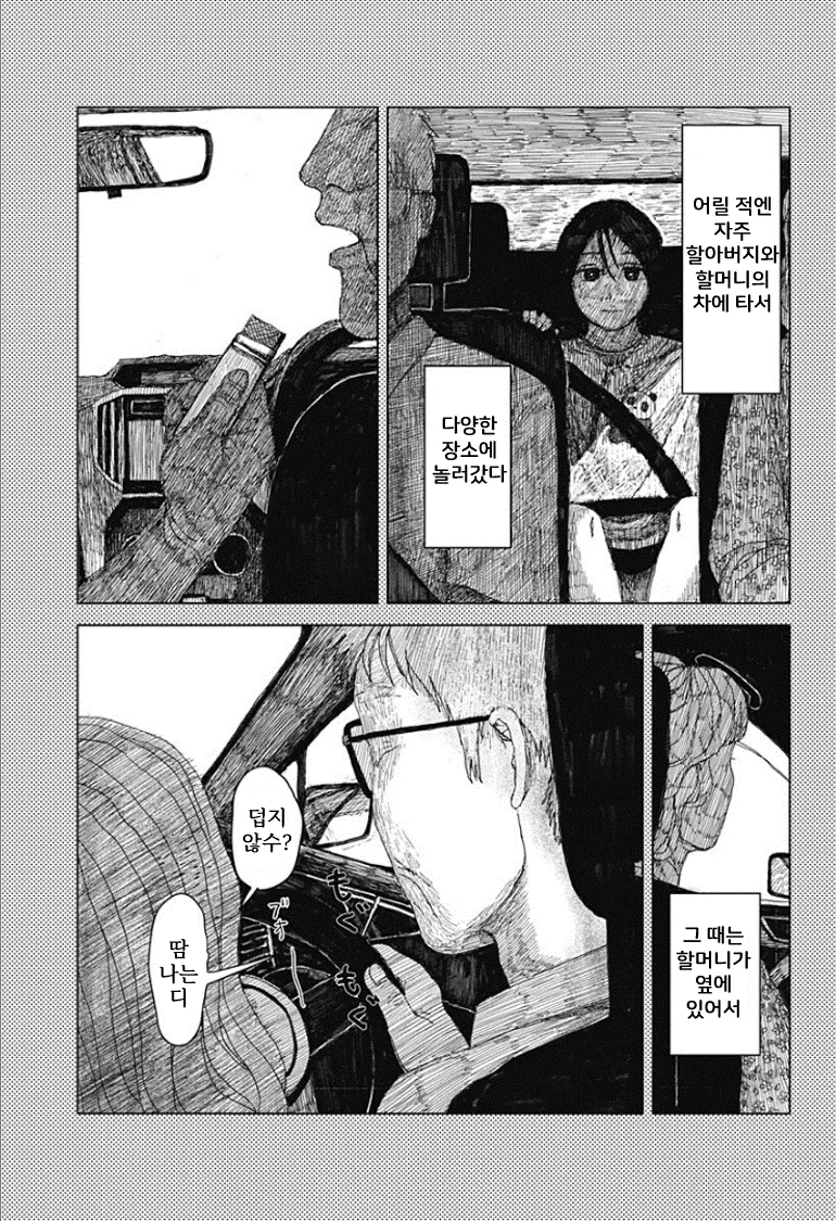 할머니가 돌아가신 후 할아버지는 밥을 적게 드신다.manhwa_9.webp