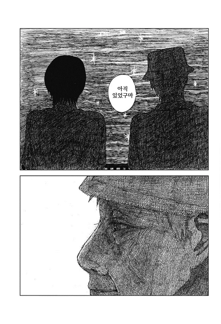 할머니가 돌아가신 후 할아버지는 밥을 적게 드신다.manhwa_29.webp