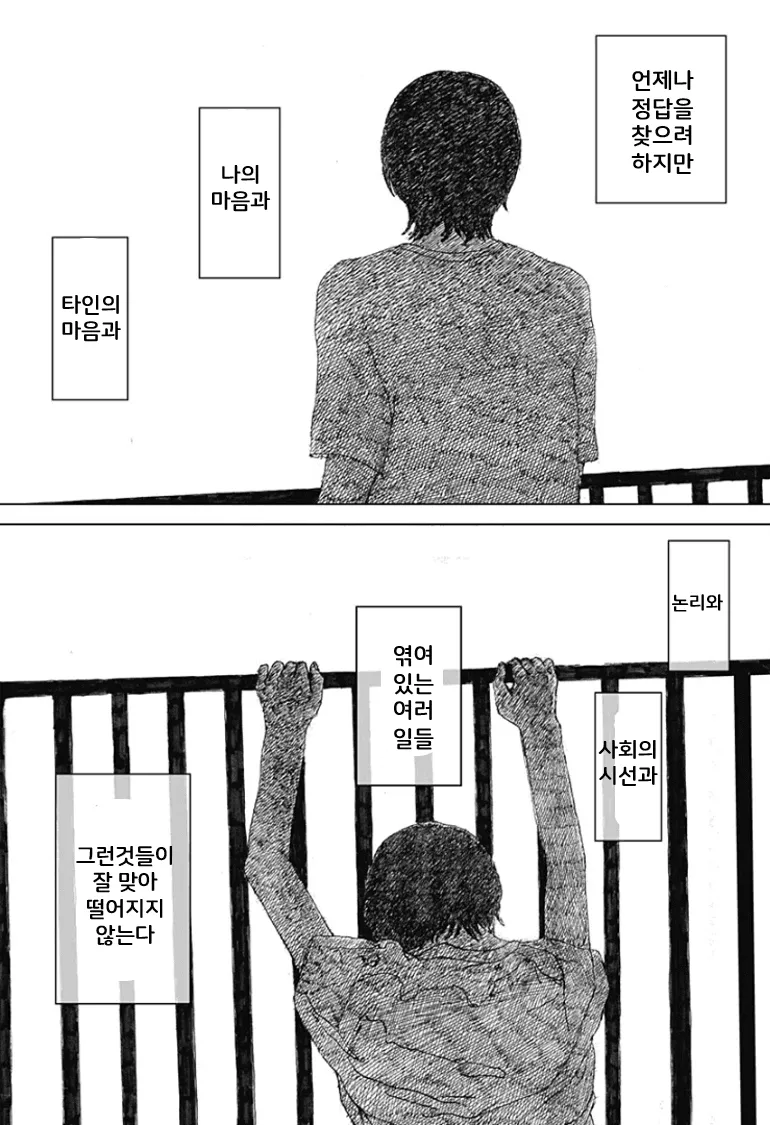 할머니가 돌아가신 후 할아버지는 밥을 적게 드신다.manhwa_32.webp