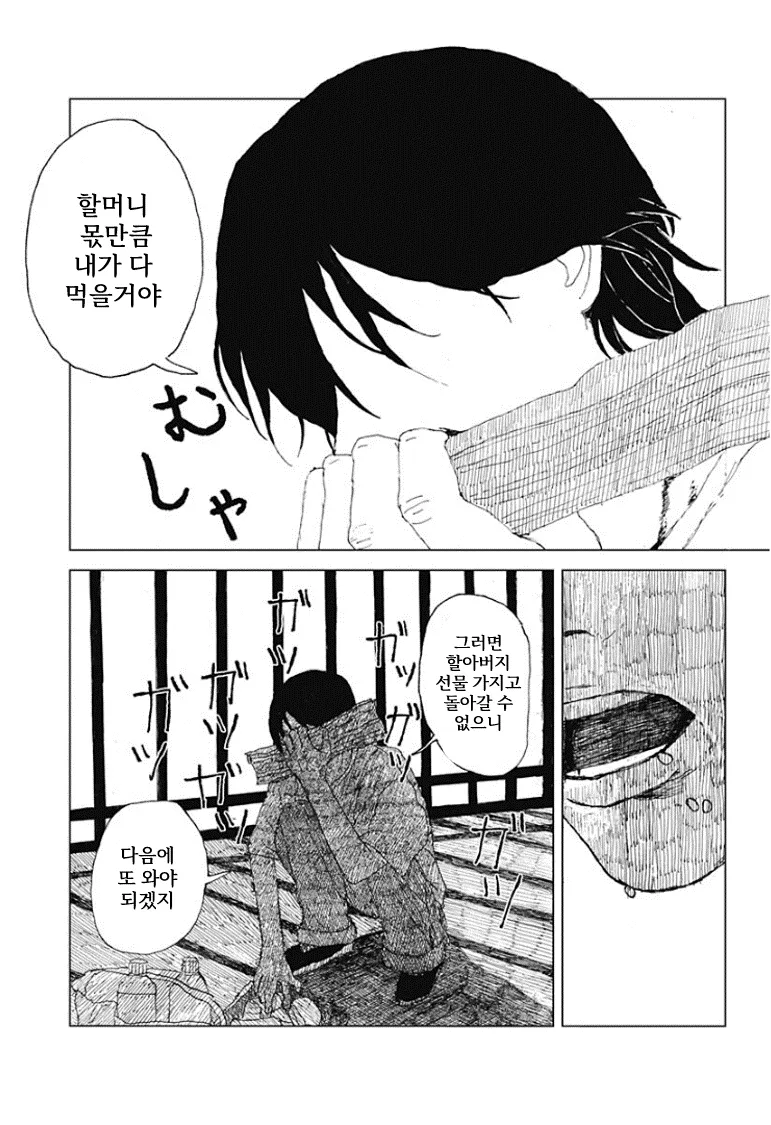 할머니가 돌아가신 후 할아버지는 밥을 적게 드신다.manhwa_35.webp