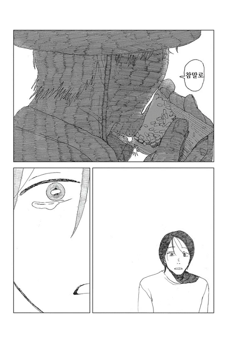 할머니가 돌아가신 후 할아버지는 밥을 적게 드신다.manhwa_40.webp