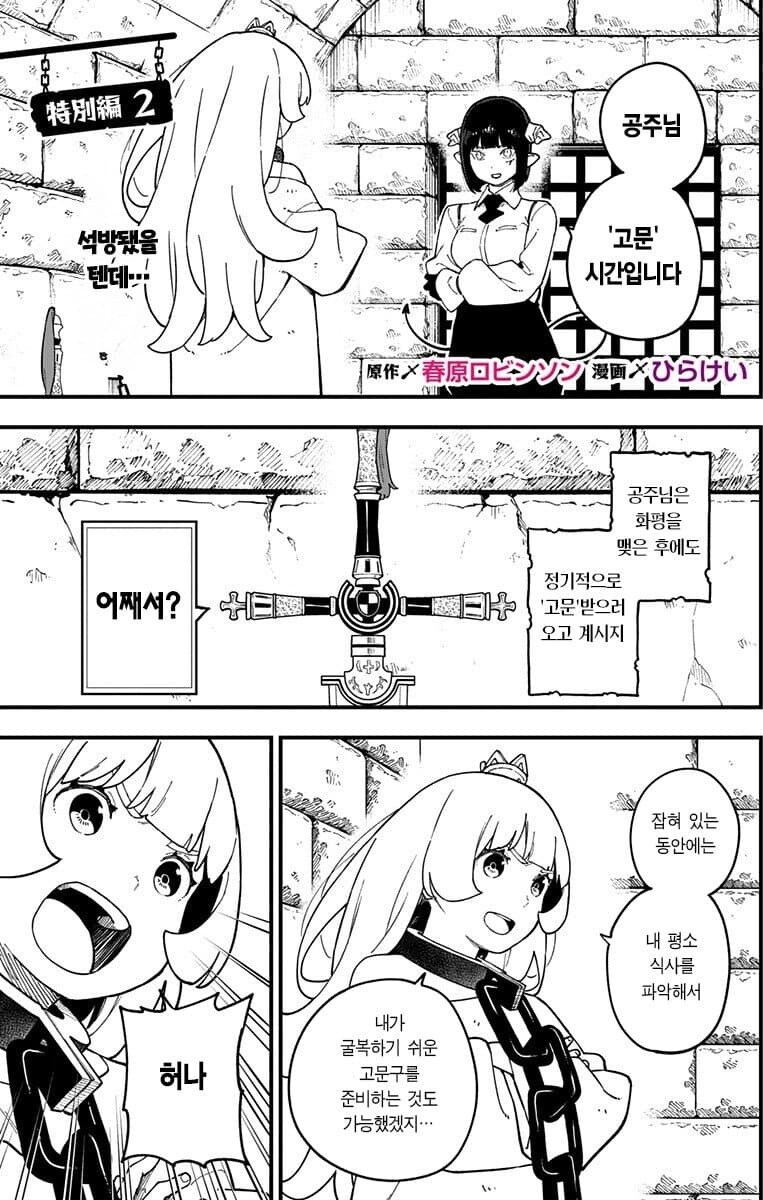 고문공주] 이제와서?_1.jpg