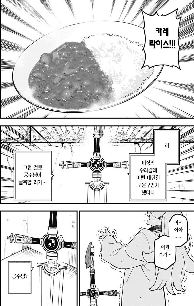 고문공주] 이제와서?_4.jpg