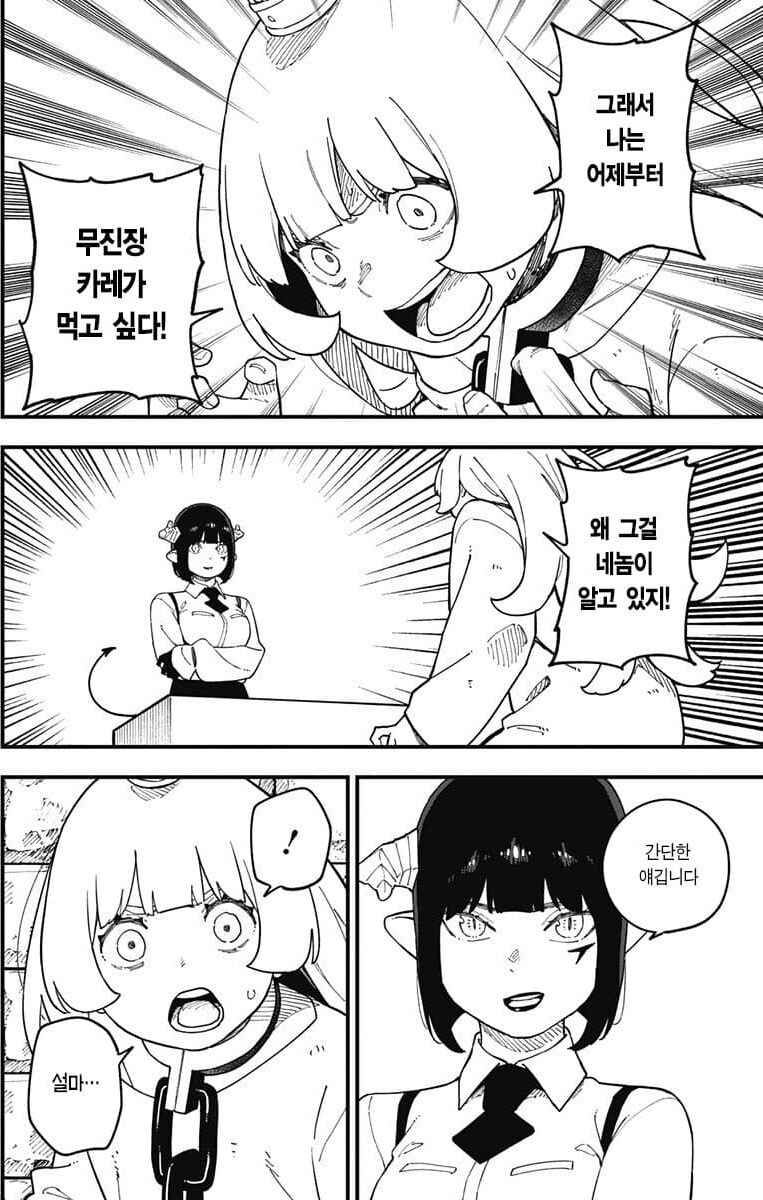 고문공주] 이제와서?_6.jpg