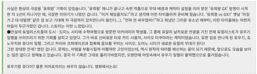 유희왕)아르카나 포스(+α)의 모티브 등에 대한 뇌피셜 추론(※데이터 주의)_2.png