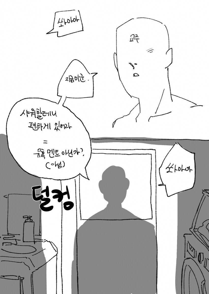 트릭컬) 엘레나 속옷냄새 맡는 만화_3.jpg