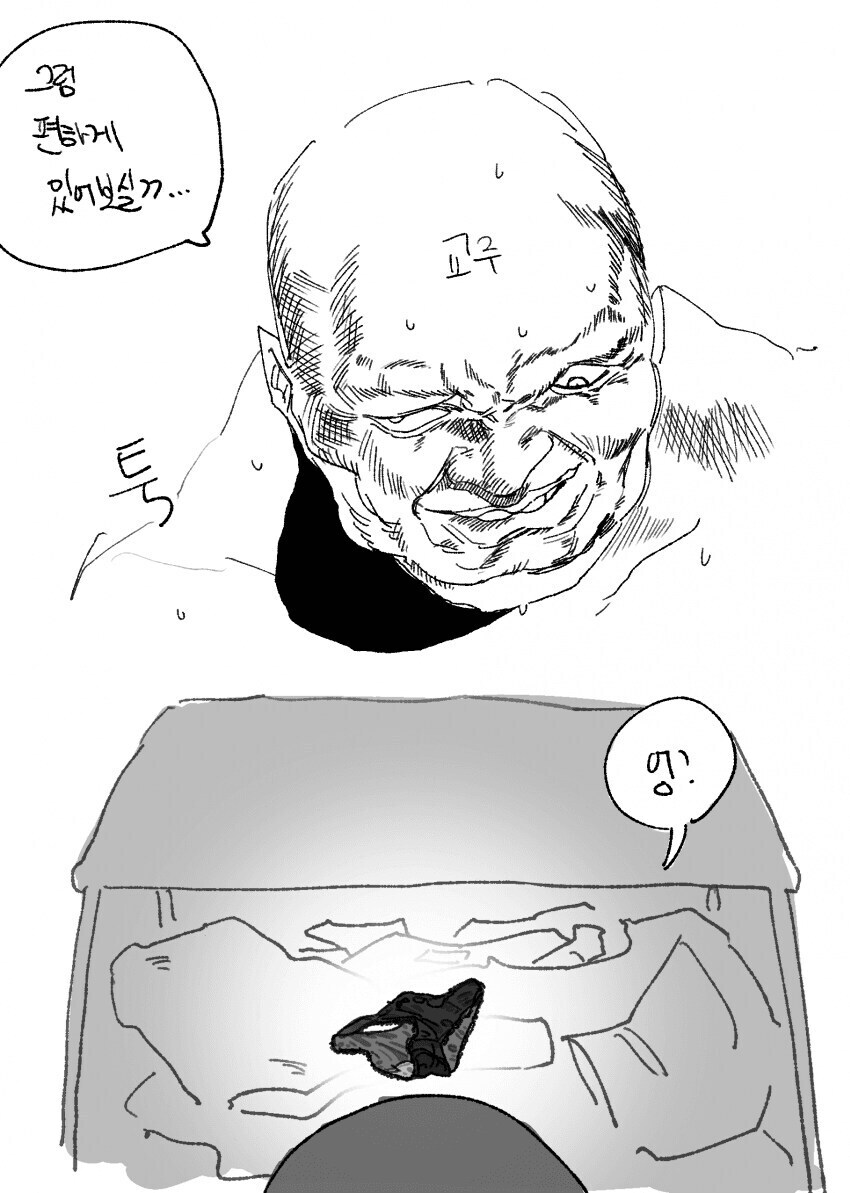 트릭컬) 엘레나 속옷냄새 맡는 만화_4.jpg