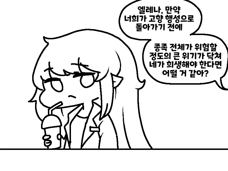 트릭컬) 엘레나 머리 쓰담쓰담하는 만화_1.webp