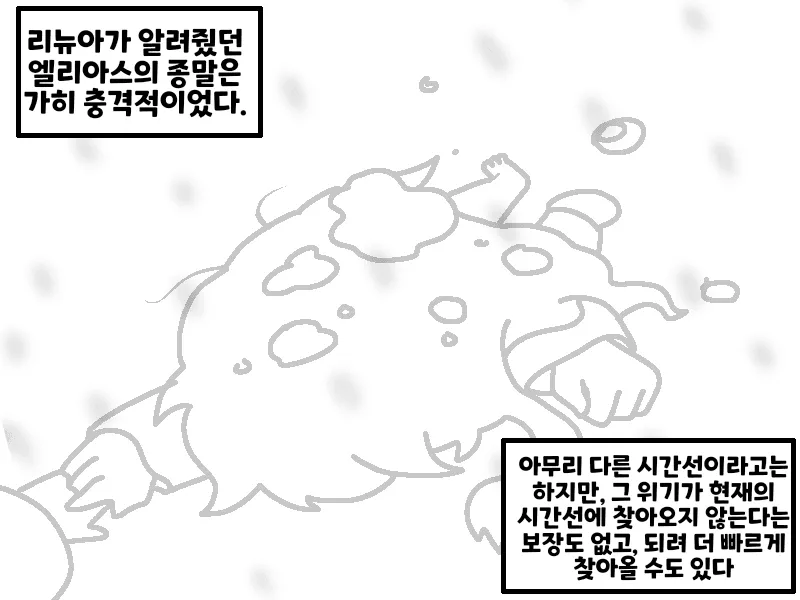 트릭컬) 엘레나 머리 쓰담쓰담하는 만화_4.webp