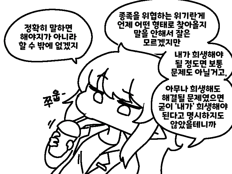 트릭컬) 엘레나 머리 쓰담쓰담하는 만화_6.webp