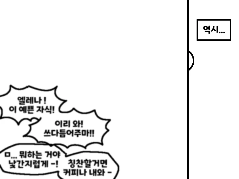 트릭컬) 엘레나 머리 쓰담쓰담하는 만화_8.webp