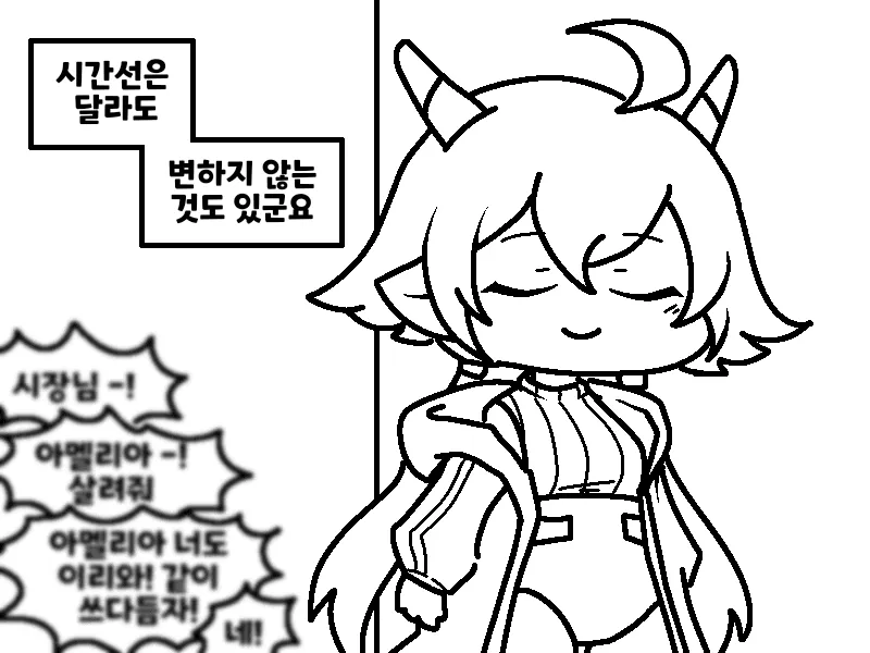 트릭컬) 엘레나 머리 쓰담쓰담하는 만화_9.webp