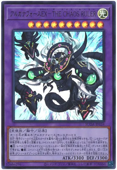 유희왕)아르카나 포스(+α)의 모티브 등에 대한 뇌피셜 추론(※데이터 주의)_9.webp