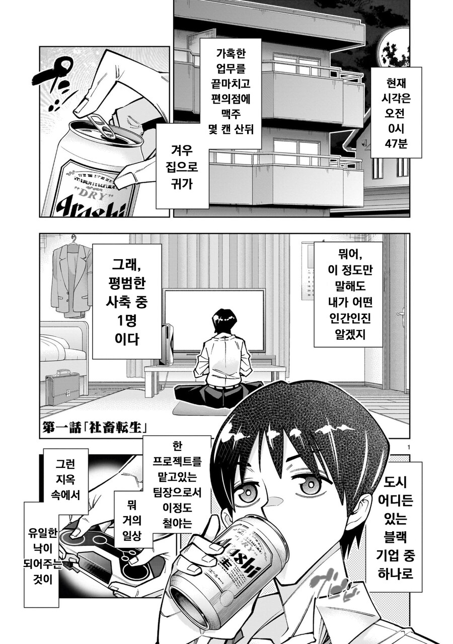 게임전생물 주인공 직업에 대한 반응_1.jpg