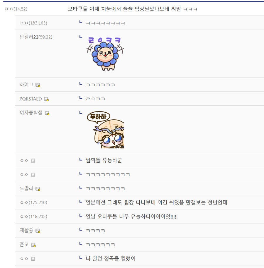 게임전생물 주인공 직업에 대한 반응_2.png