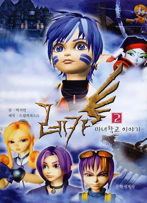 어렸을 때는 이 3D로도 흥미진진하게 봤었는데.._1.webp