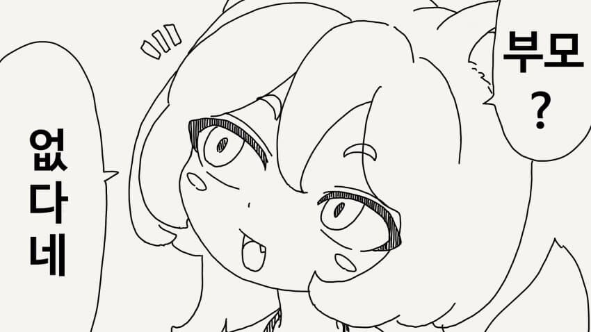 어느 무녀의 부모가 태어나는 방법.manhwa_1.jpg