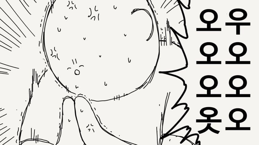 어느 무녀의 부모가 태어나는 방법.manhwa_3.jpg