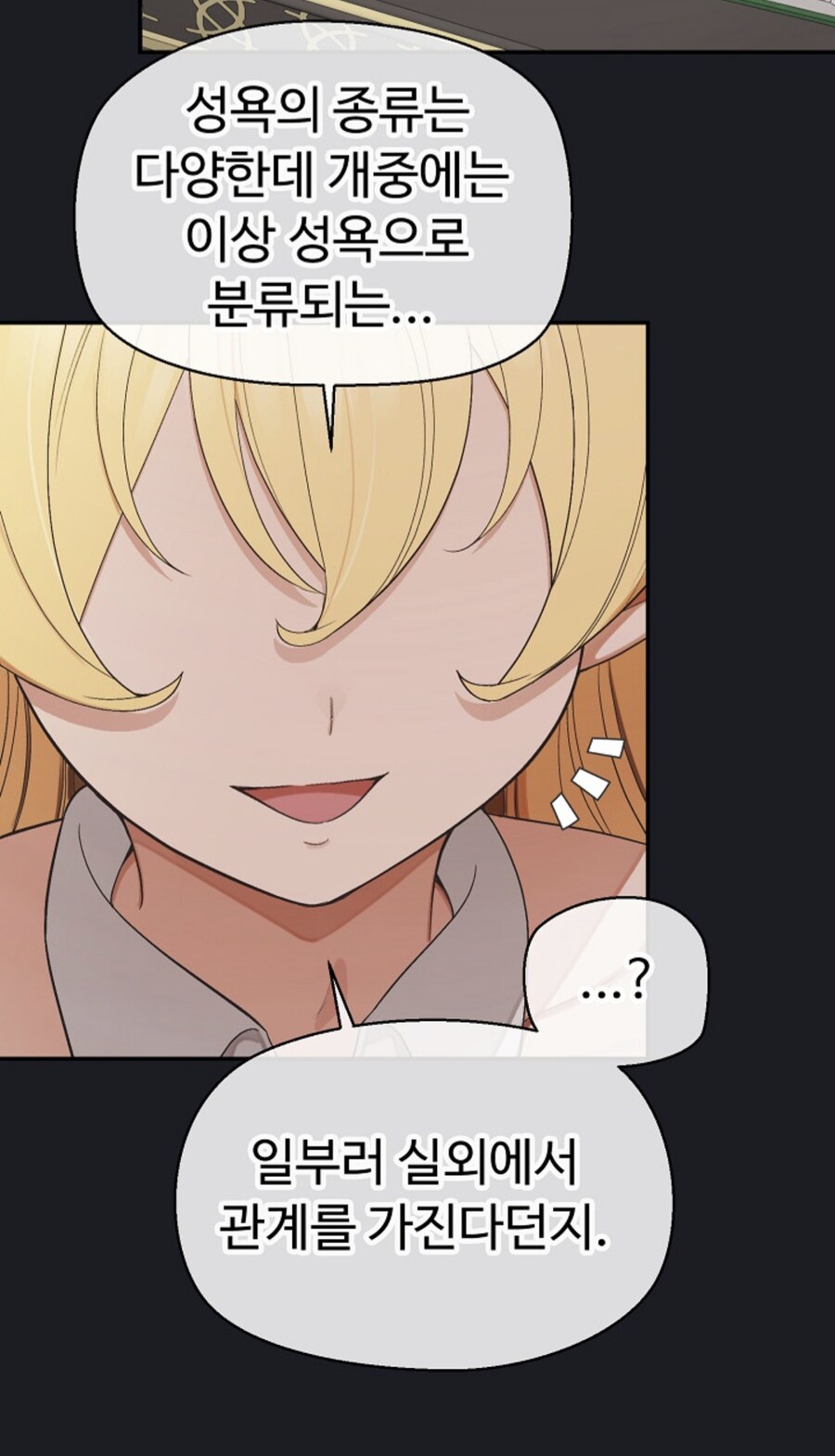 요즈음 엘프 특징_1.jpg