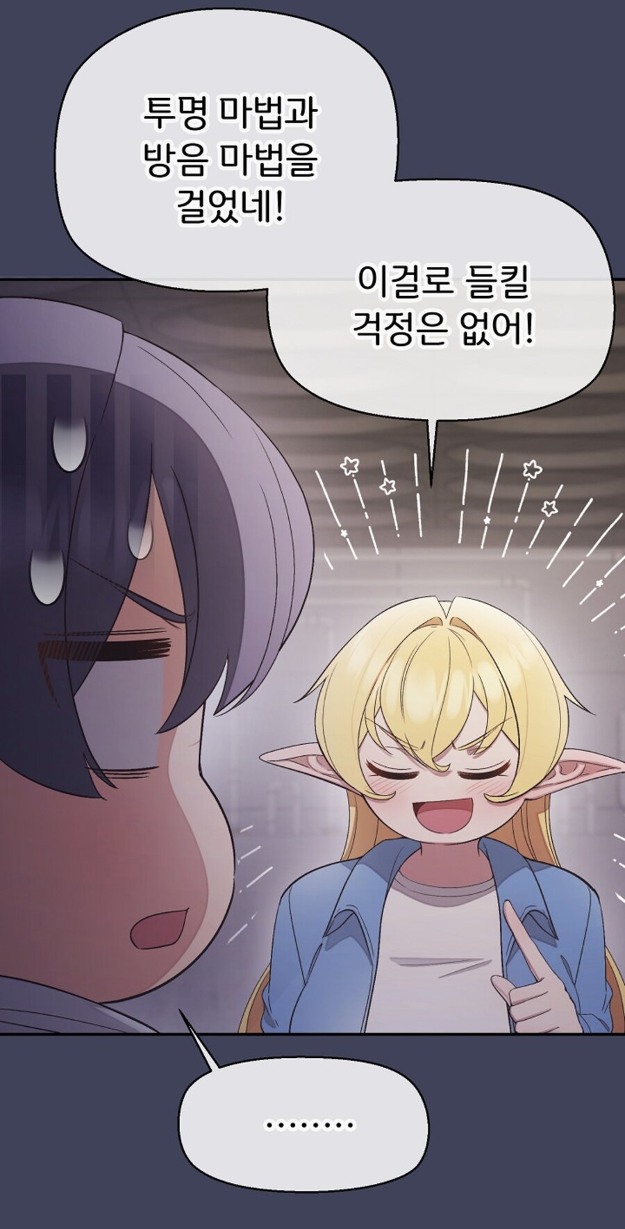 요즈음 엘프 특징_3.jpg