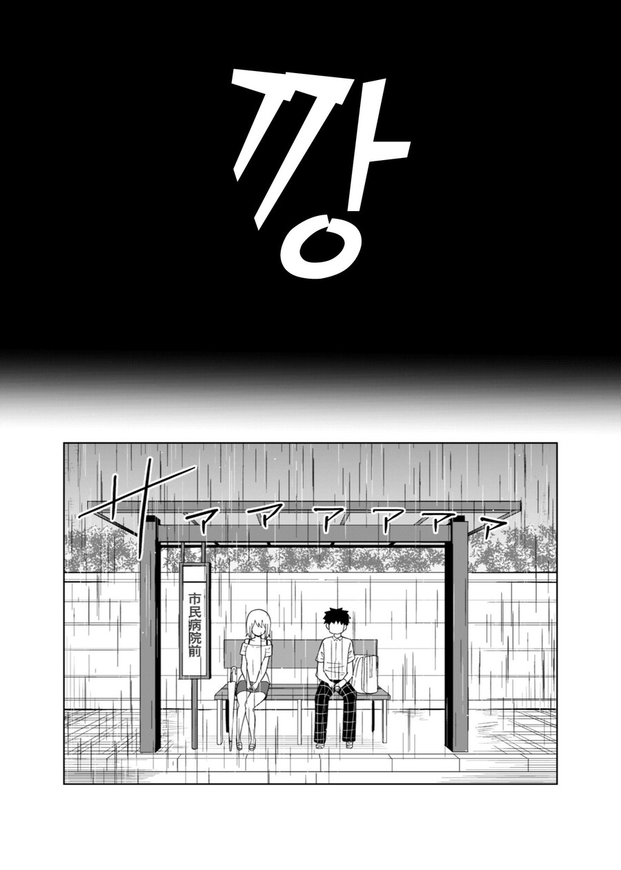 소꿉친구 야구부 선배 manhwa_13.jpg