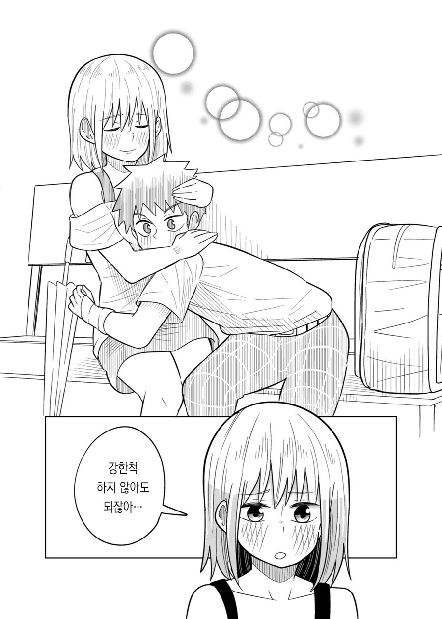 소꿉친구 야구부 선배 manhwa_18.jpg