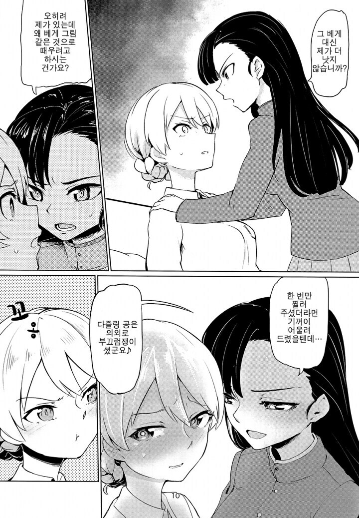 백합) 여자에게 깔리면서