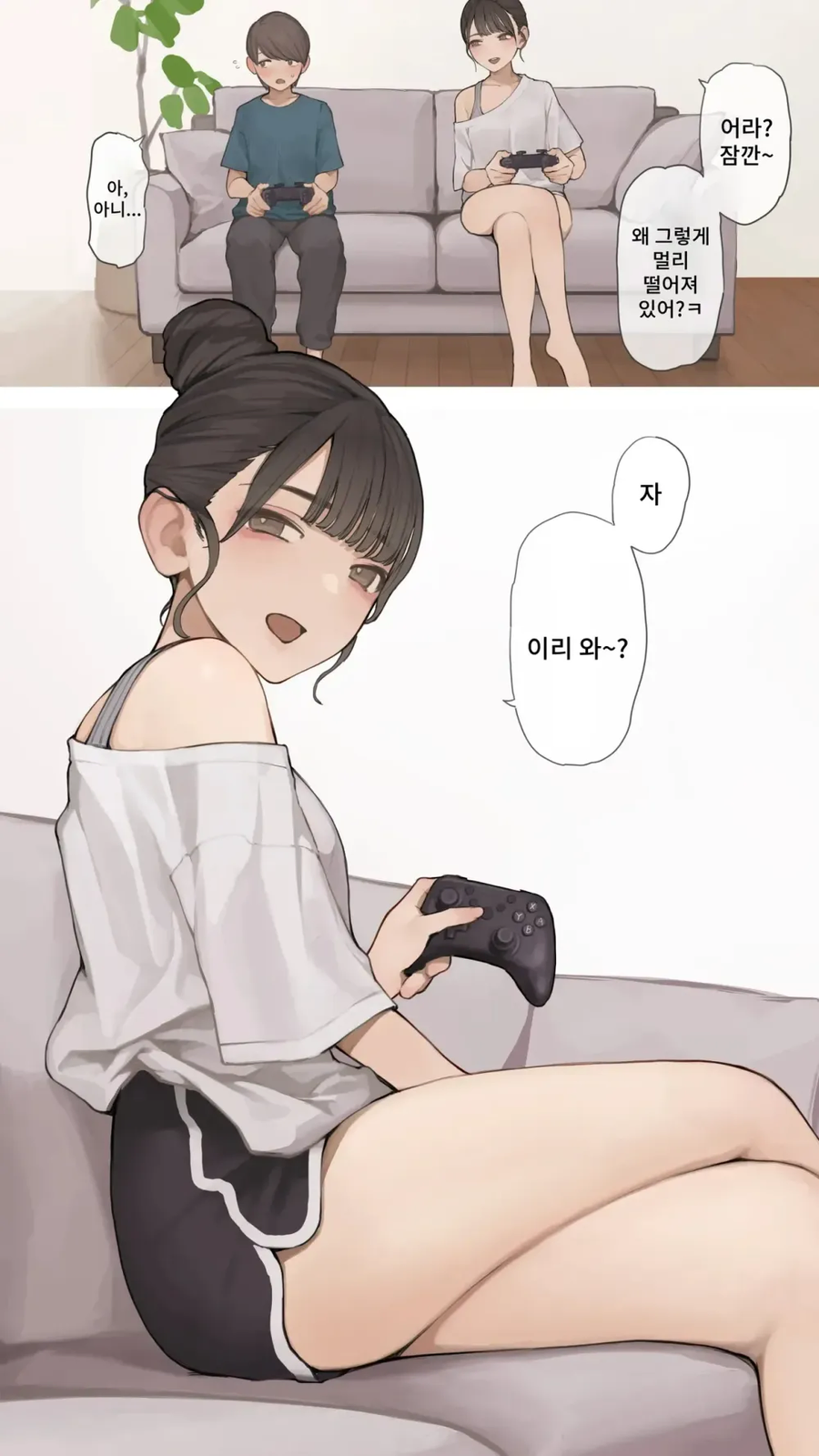 누나의 친구_3.webp