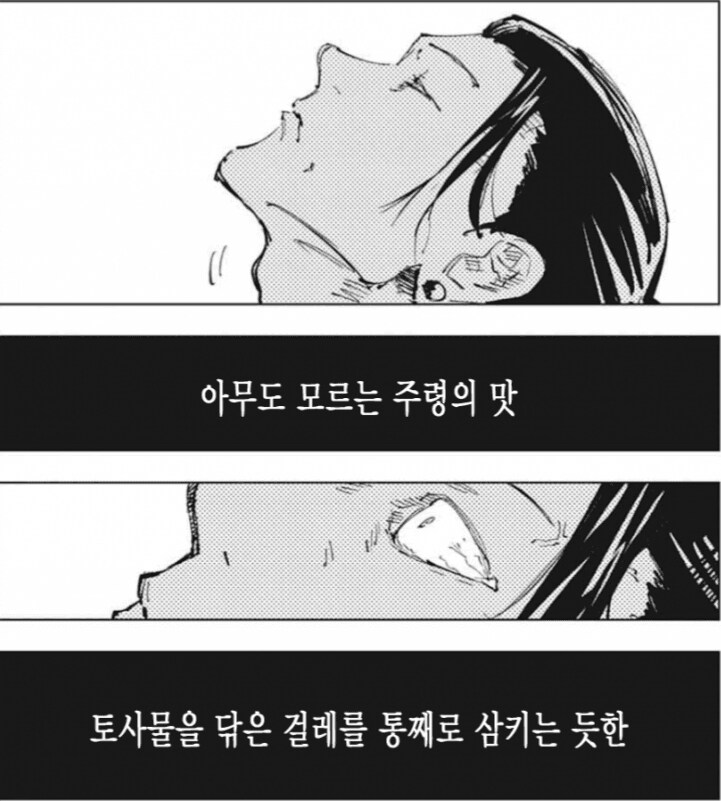 주술회전) 수백년을 살아온 흑막도 못참는거_2.png