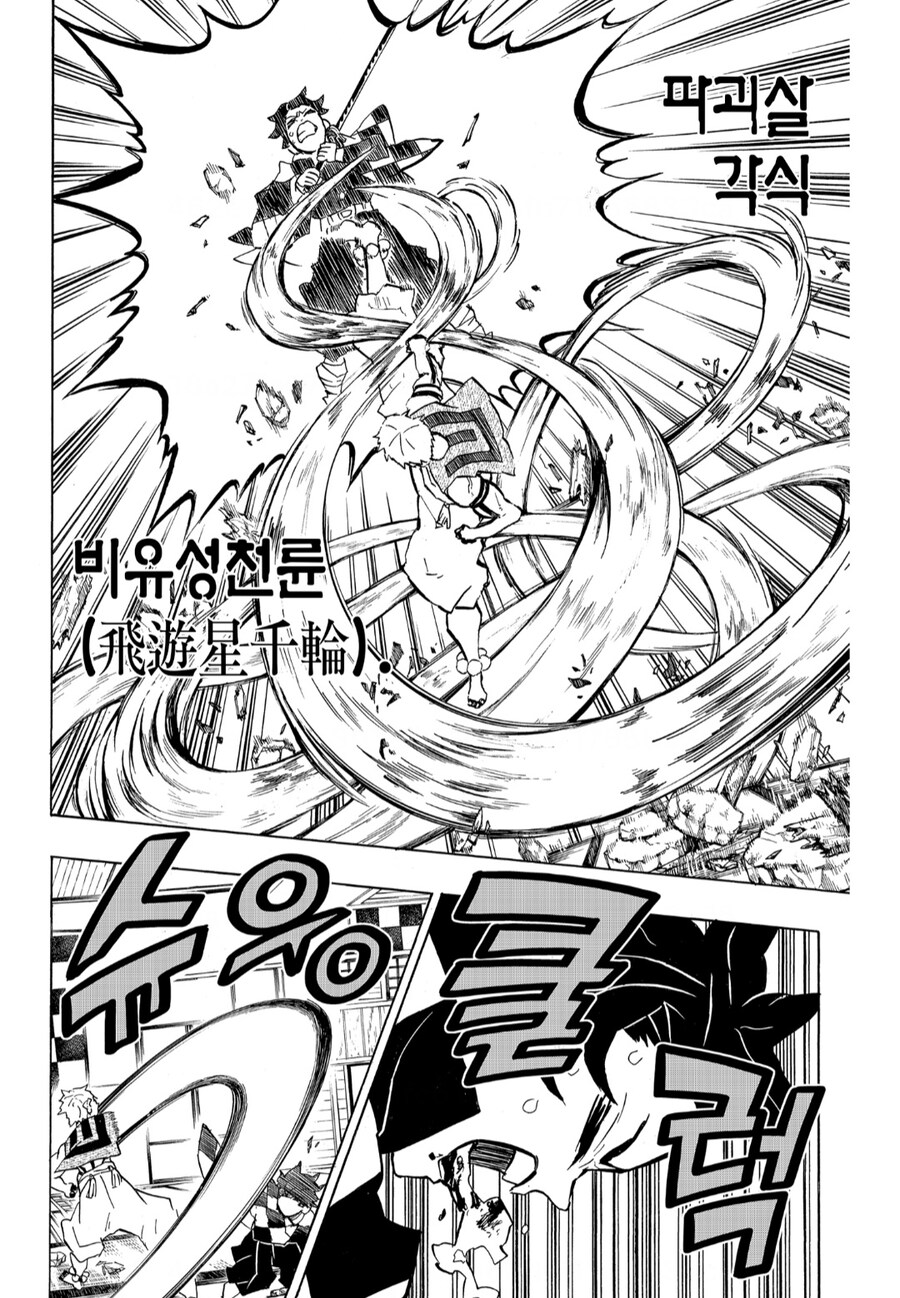 귀멸) 내비치는 세계의 배신_3.jpg