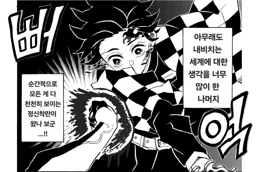 귀멸) 내비치는 세계의 배신_5.jpg