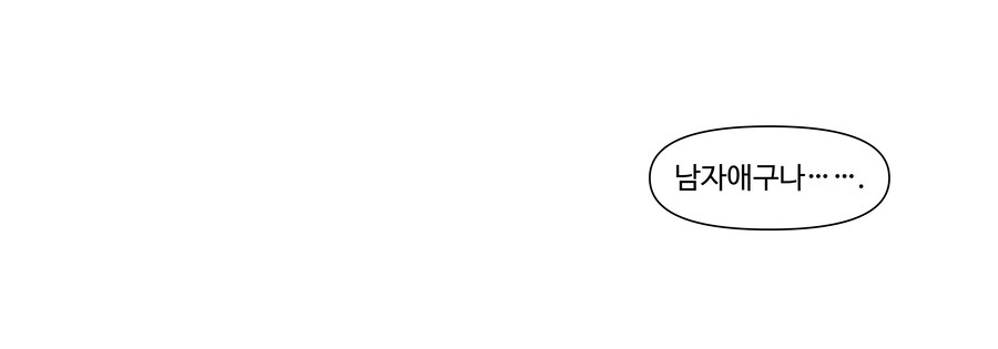 좋아하던 누나 친구가 집에 방문한 Manhwa_16.jpg