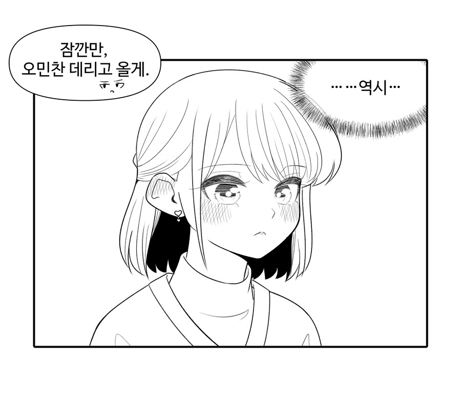 좋아하던 누나 친구가 집에 방문한 Manhwa_15.jpg