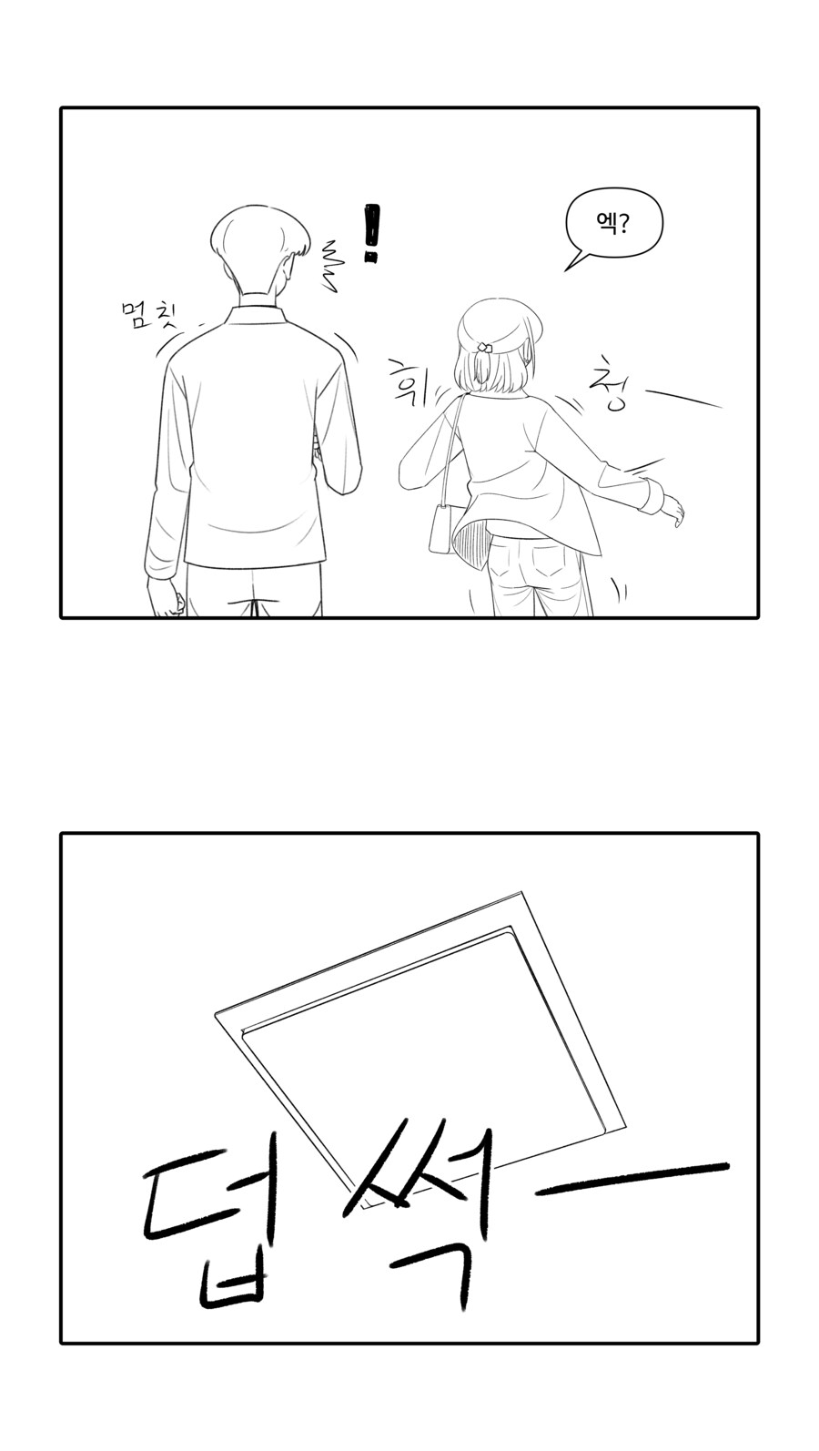 좋아하던 누나 친구가 집에 방문한 Manhwa_10.png