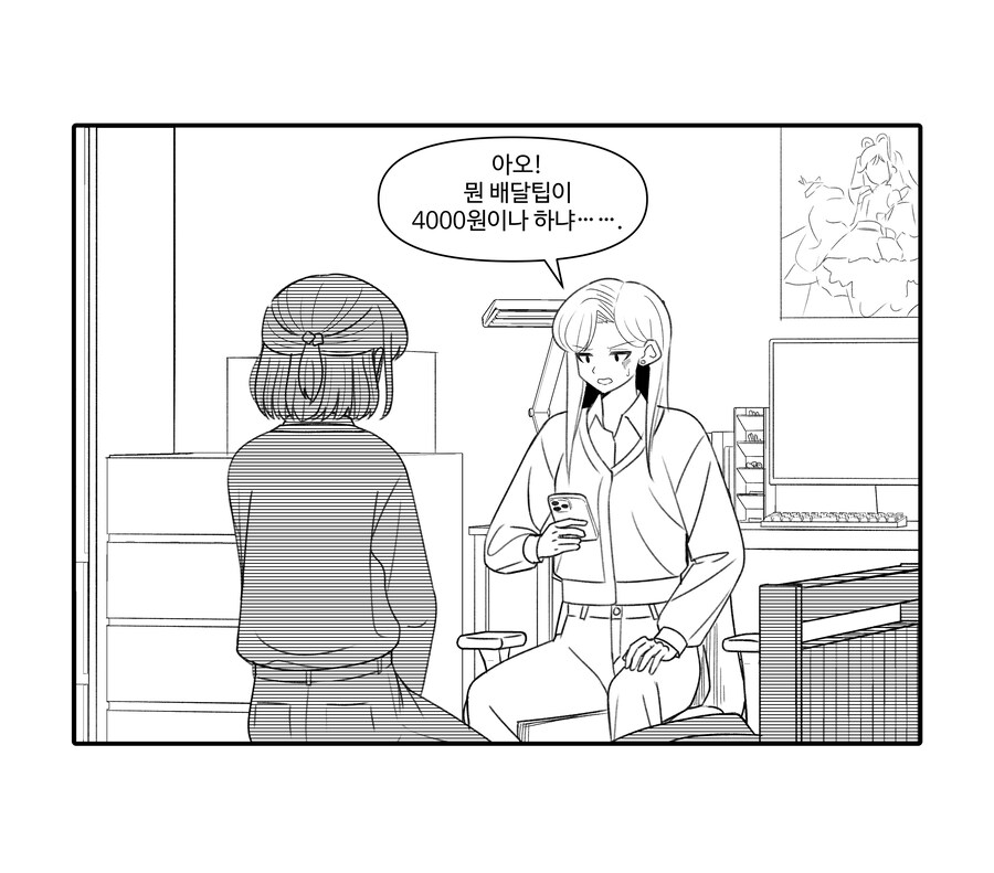 좋아하던 누나 친구가 집에 방문한 Manhwa_14.jpg
