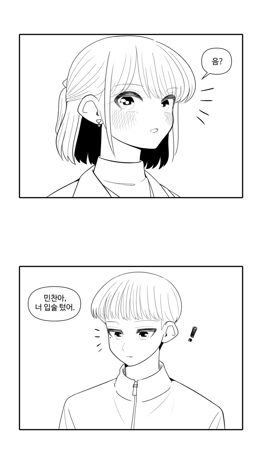좋아하던 누나 친구가 집에 방문한 Manhwa_4.png
