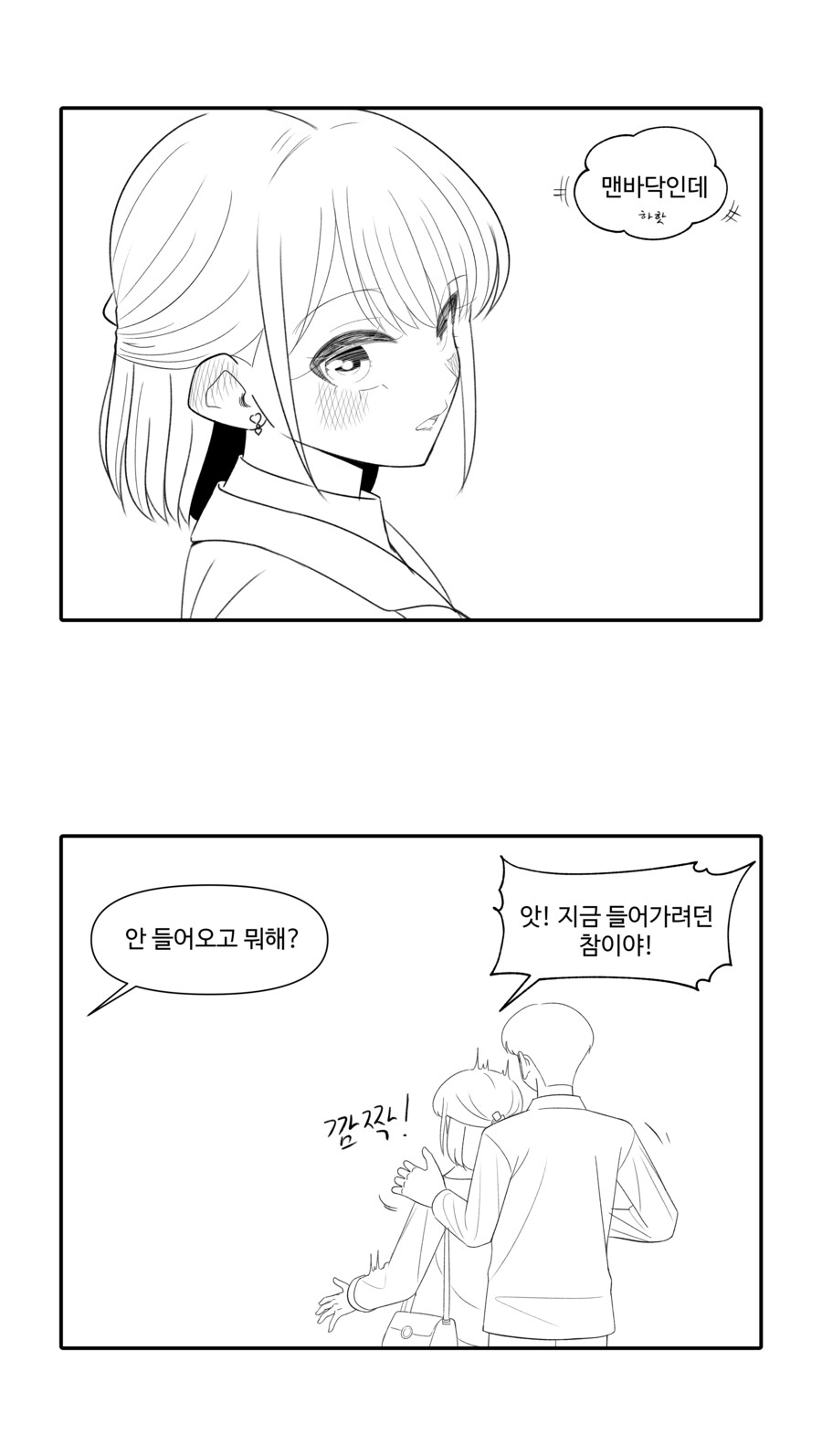 좋아하던 누나 친구가 집에 방문한 Manhwa_13.png