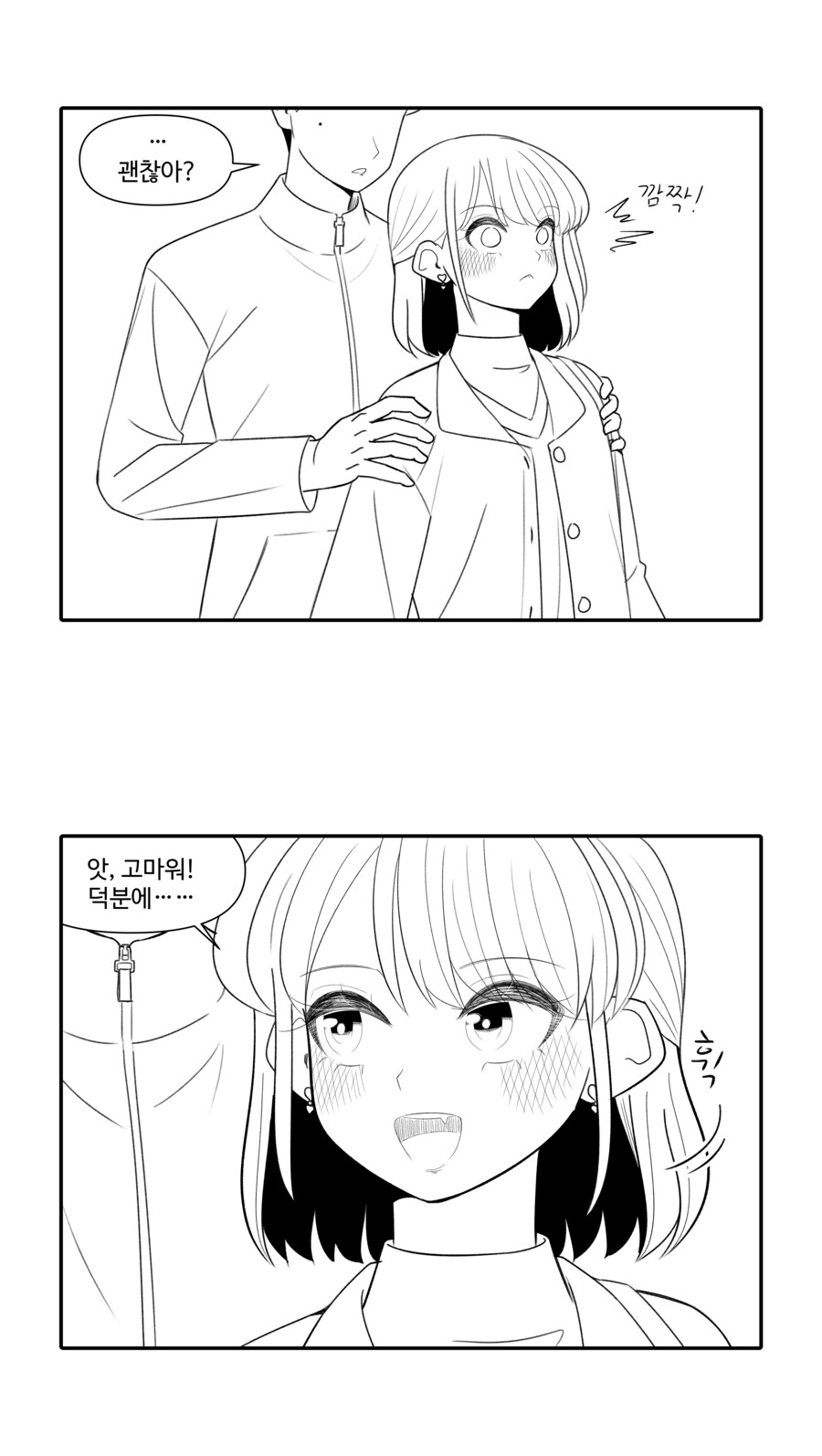 좋아하던 누나 친구가 집에 방문한 Manhwa_11.png