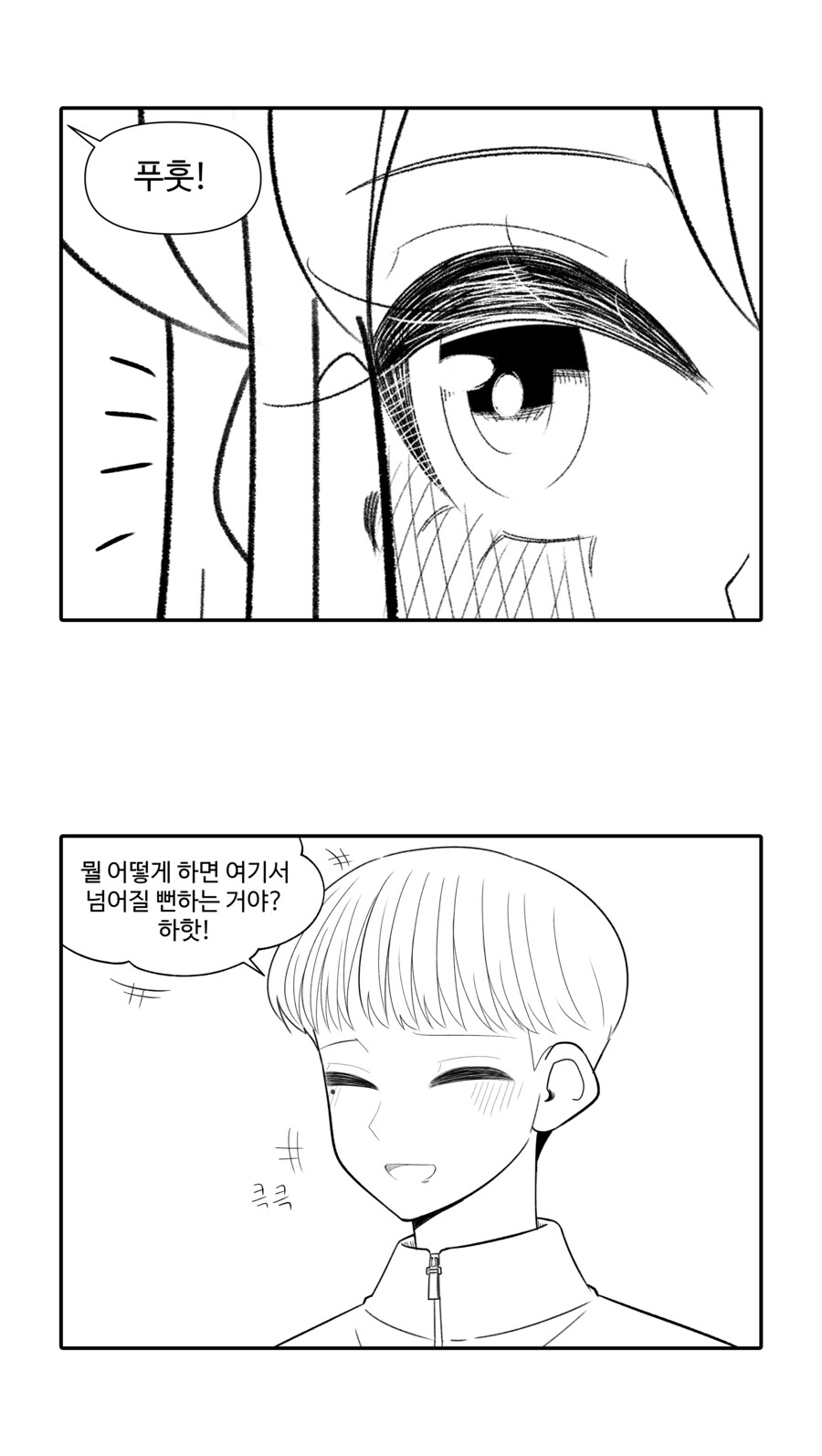 좋아하던 누나 친구가 집에 방문한 Manhwa_12.png