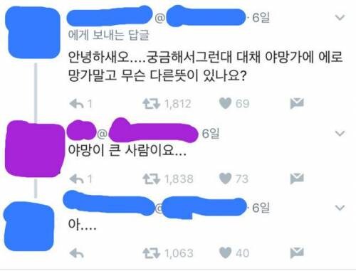 야 우리 부서에 야망가가 들어왔어;_2.jpg