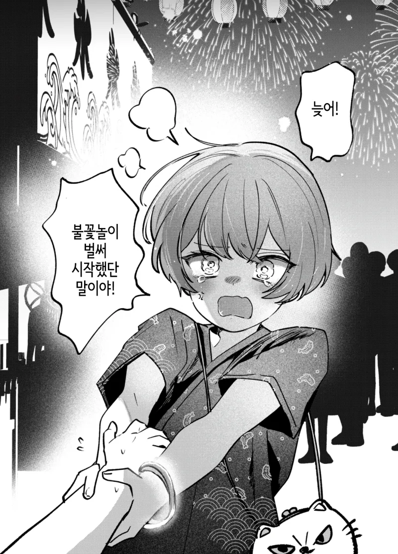 꼬마시절부터 시작한 순애만화_5.webp