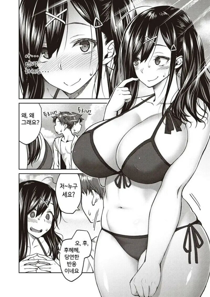 모브오덕녀가 이미지 체인지하는 만화_5.jpg