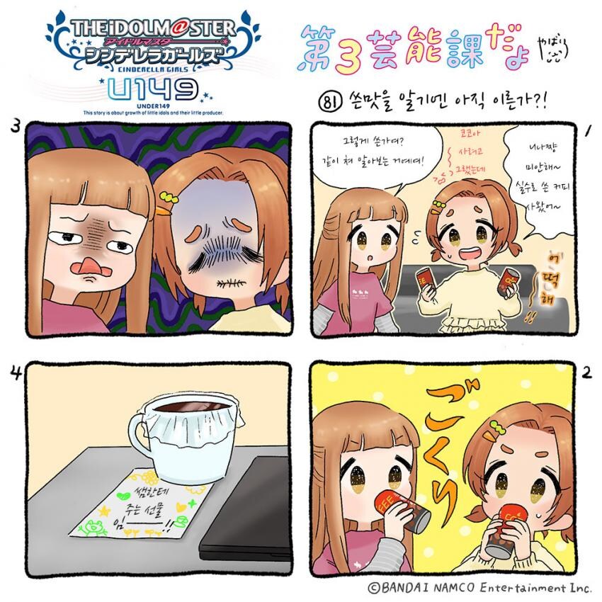 @) 어른의 맛 manhwa_1.jpg