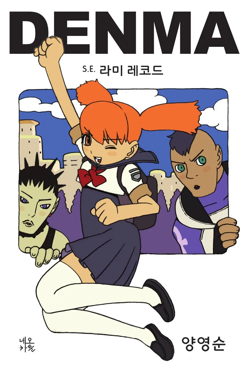 양영순이 좀 다른 패턴으로 던진 만화_1.webp