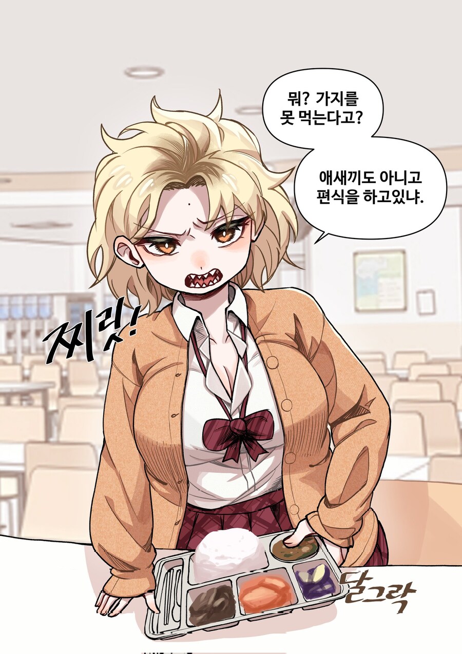 나한테 까칠한 여자친구.manga_1.jpg