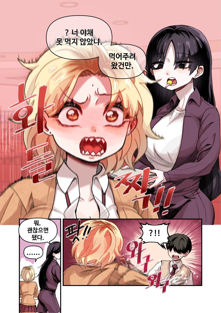 나한테 까칠한 여자친구.manga_3.jpg