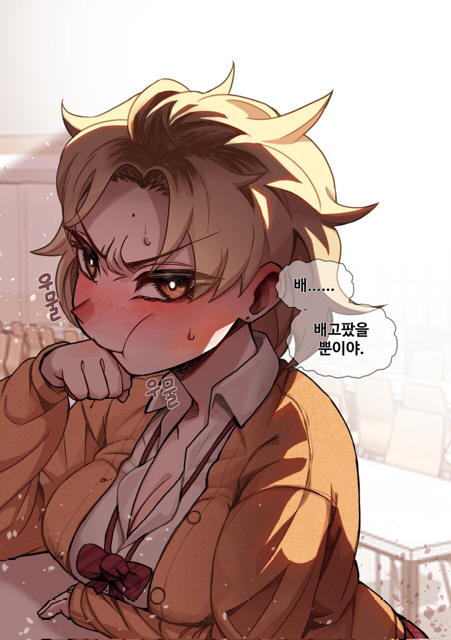 나한테 까칠한 여자친구.manga_4.jpg